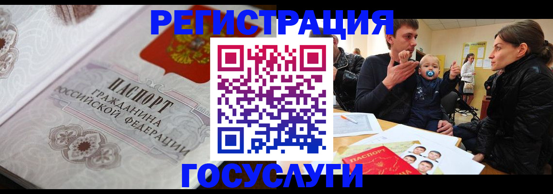 временная регистрация в квартире в Орске