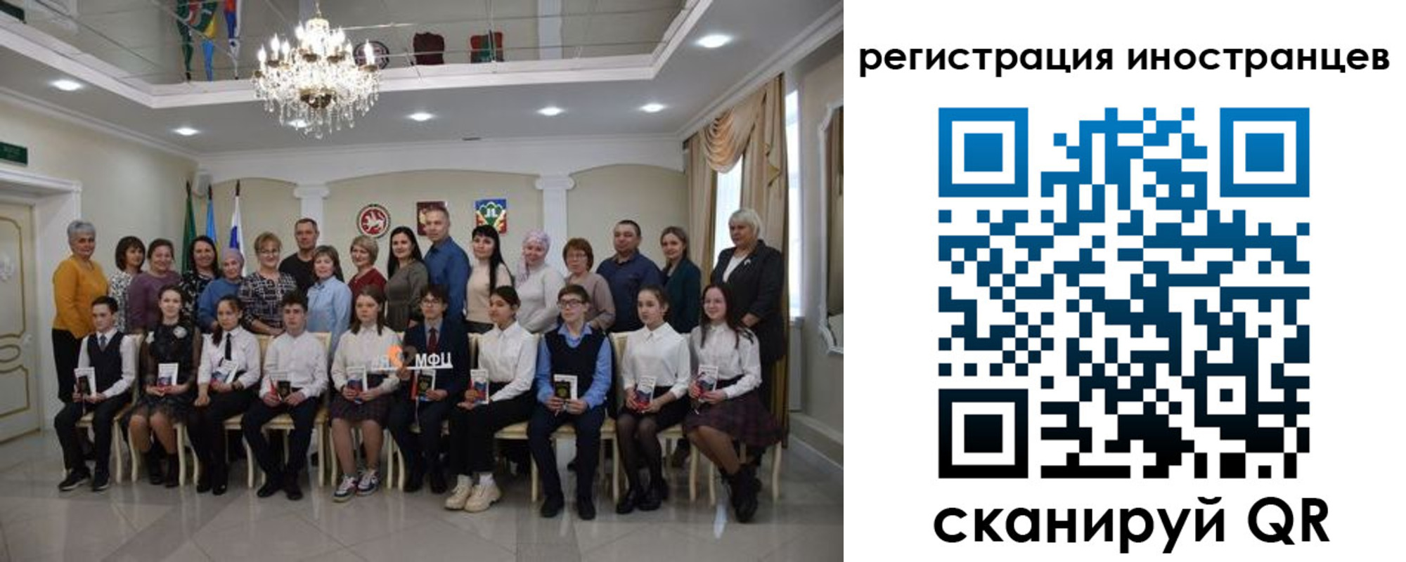 временная регистрация для школы в Орске