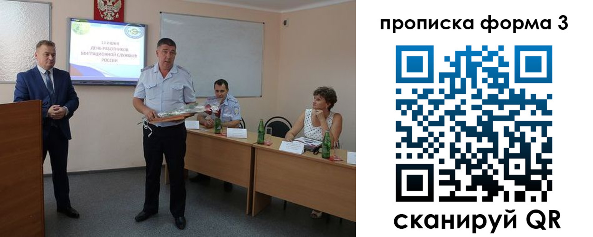временная регистрация гарантия в Орске