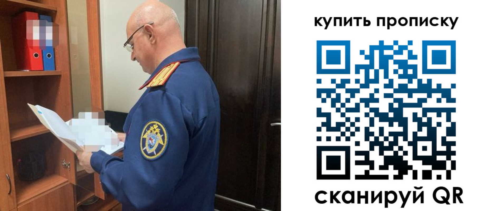 прописка от собственника в Орске