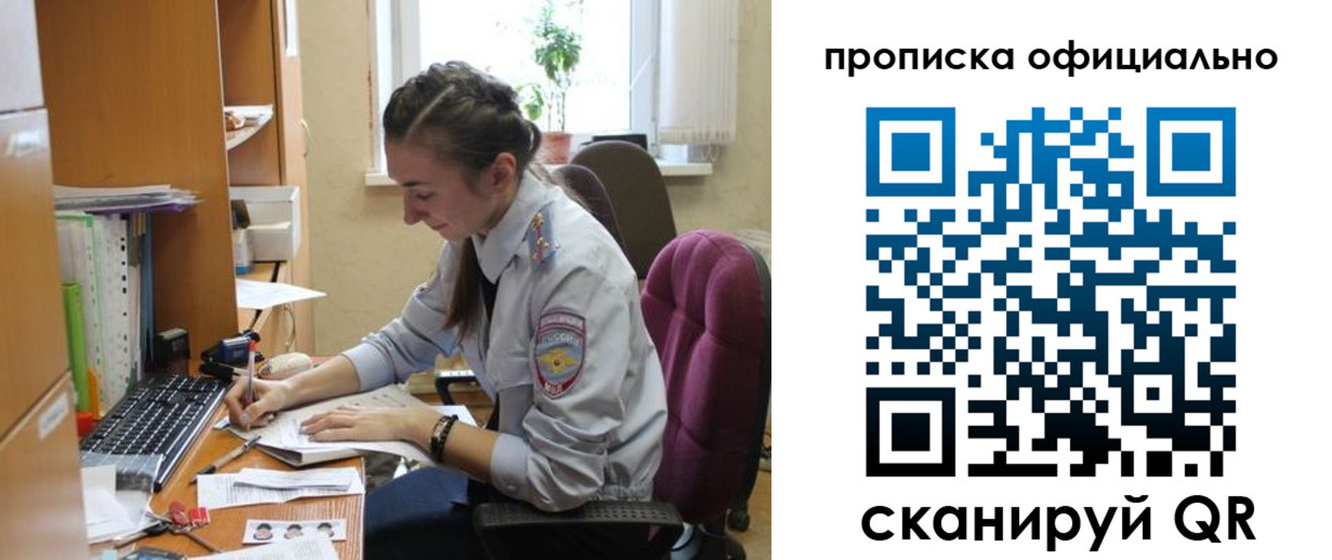 временная регистрация недорого в Орске