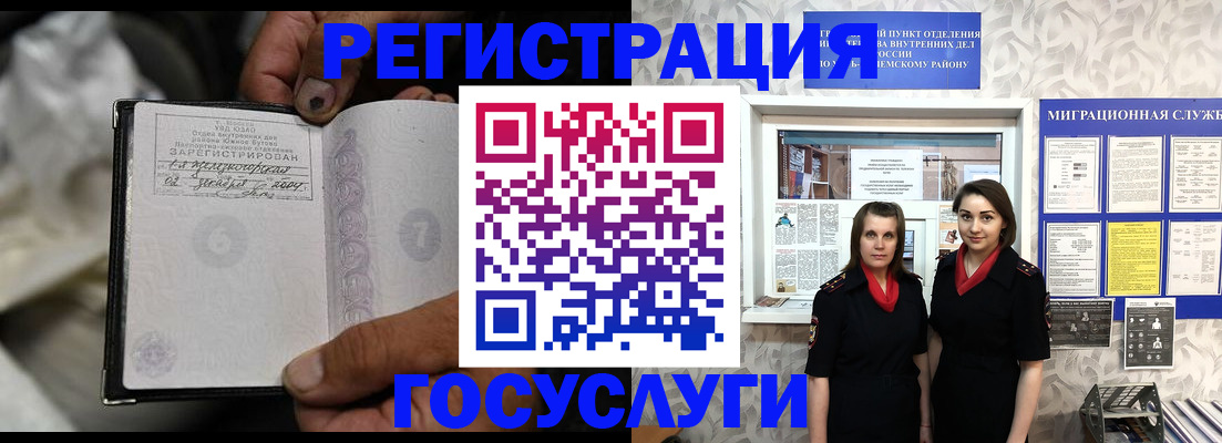 прописка в квартире в Орске